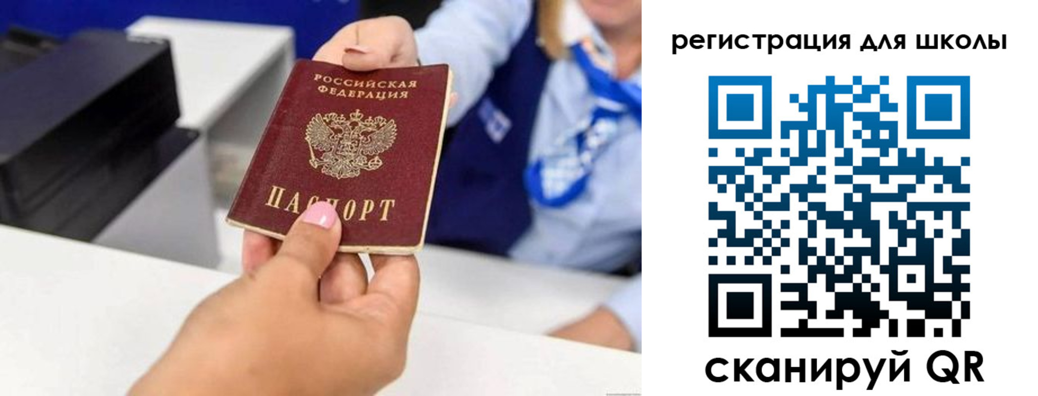 где прописаться в Петровск-Забайкальском