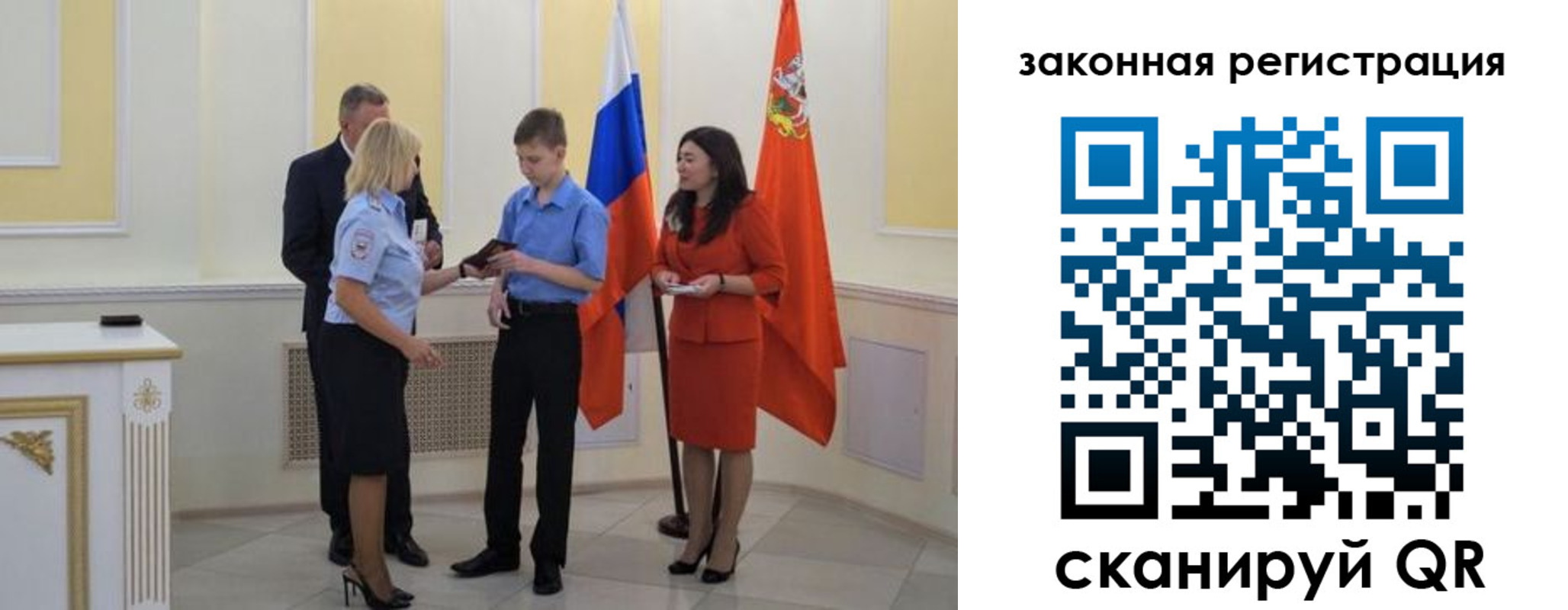 прописка ребенка в Петровск-Забайкальском
