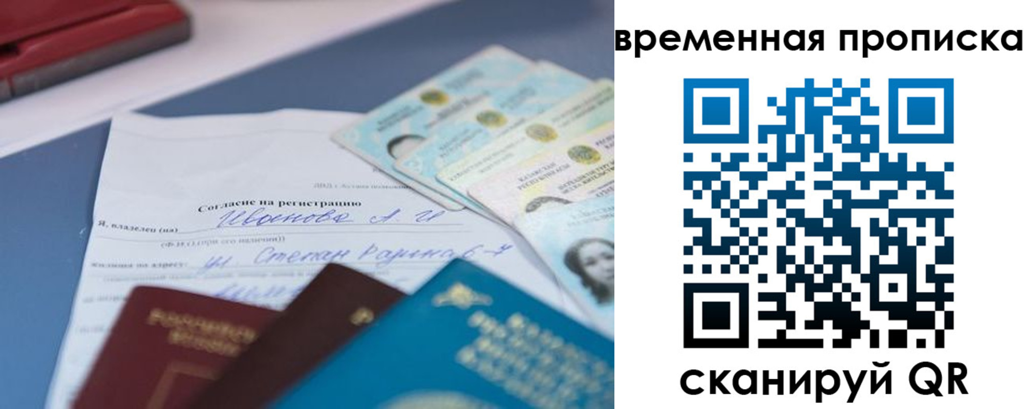прописка от собственника в Петровск-Забайкальском