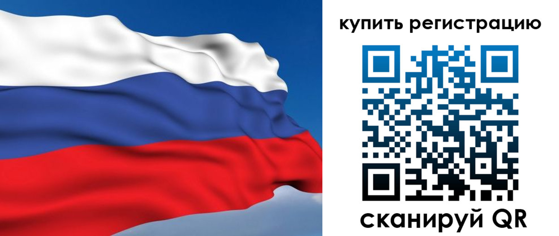 прописка от собственника в Петровск-Забайкальском