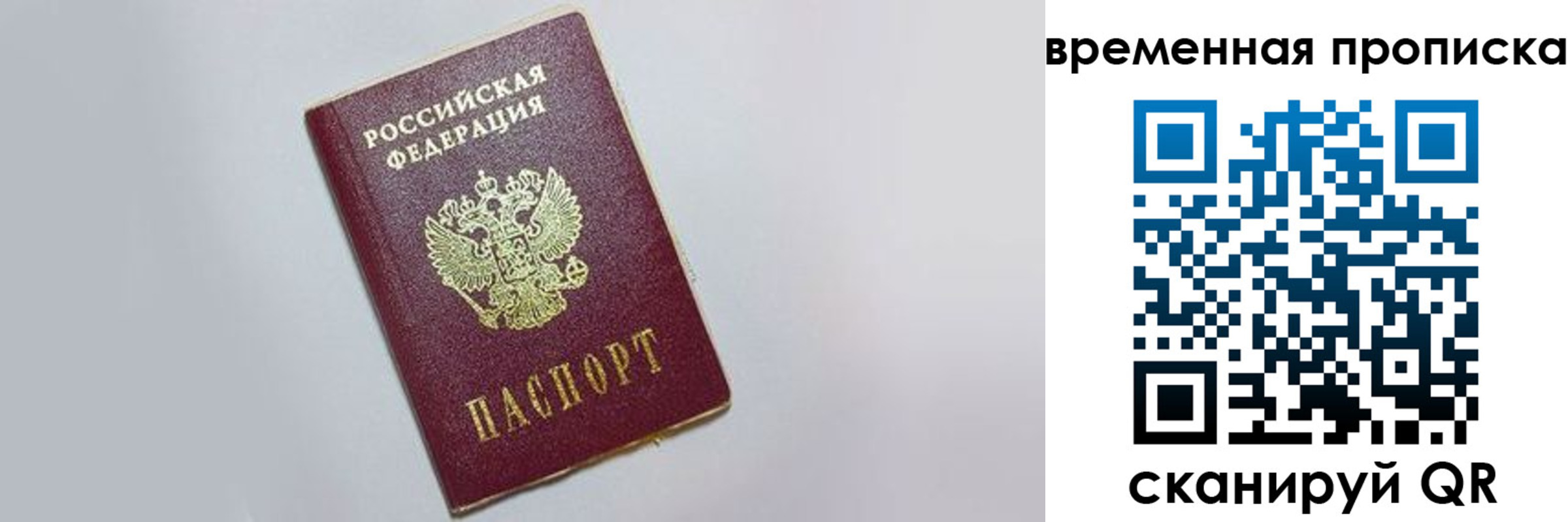 прописка штамп в Петровск-Забайкальском